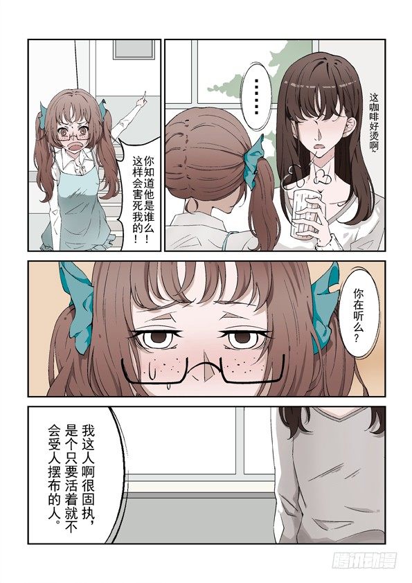 第一话 下2