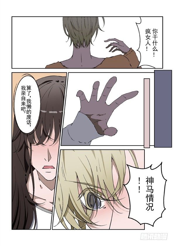 第一话 上8