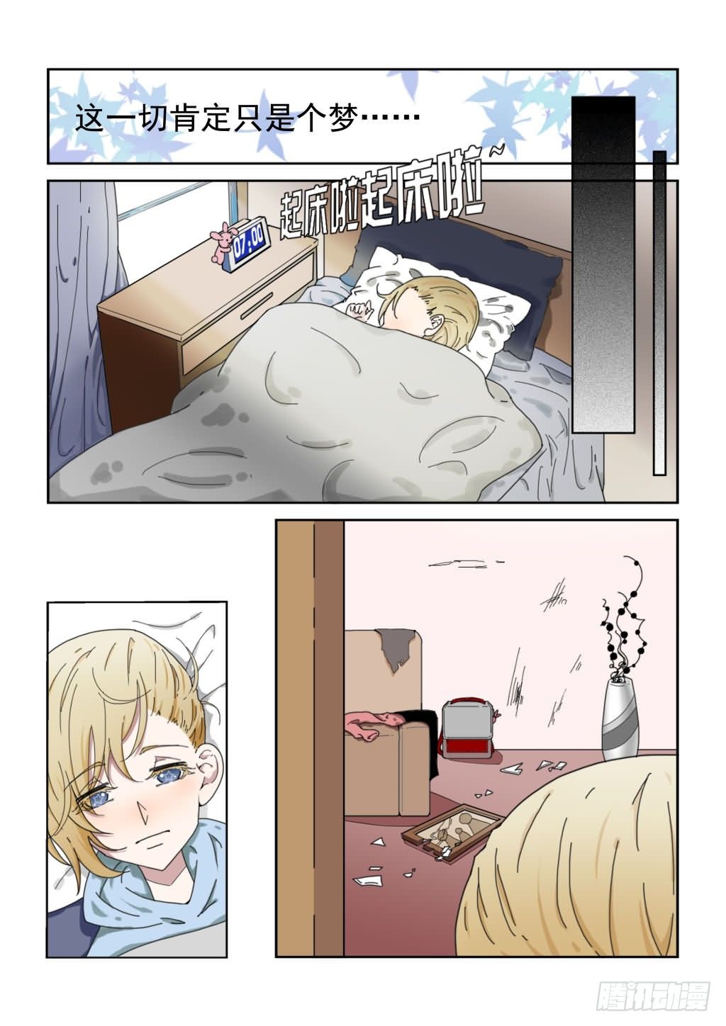 序章（上）11