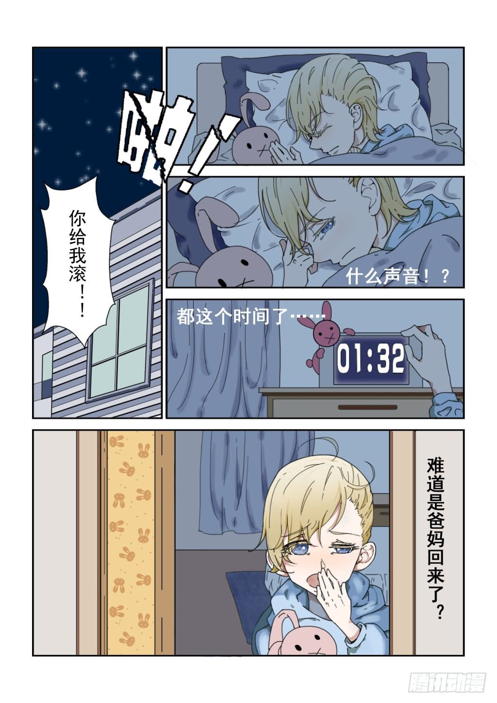 序章（上）9