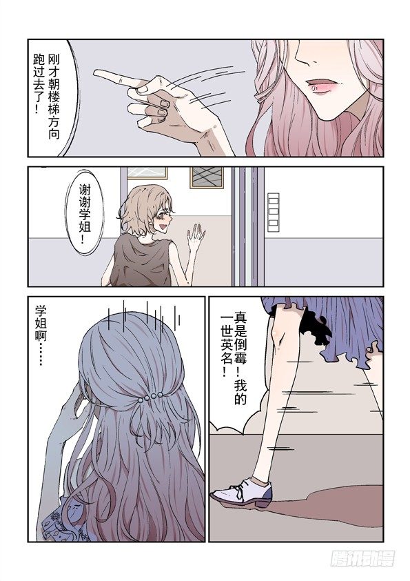 第一话 下10