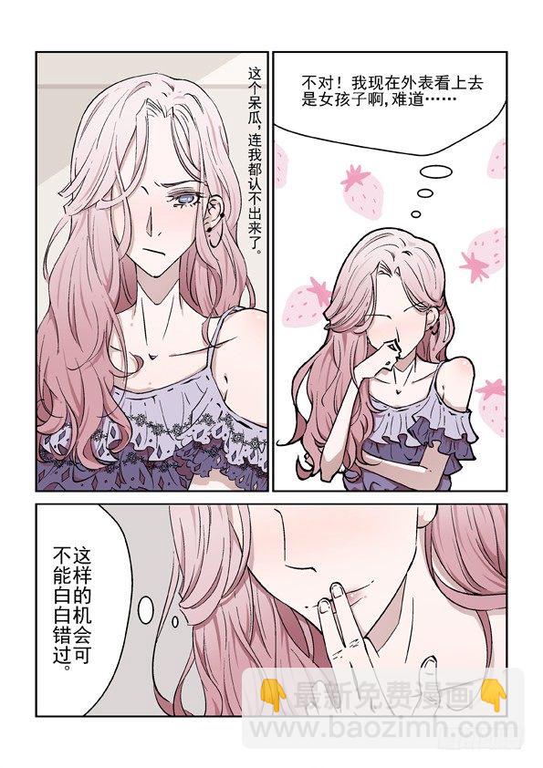 第二话 上2