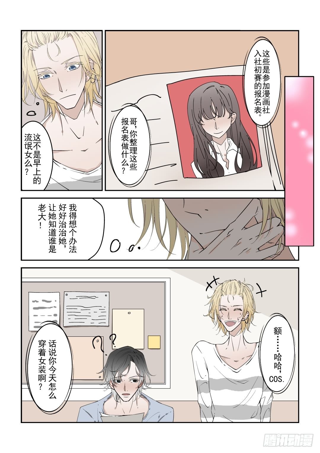 第二话 下0
