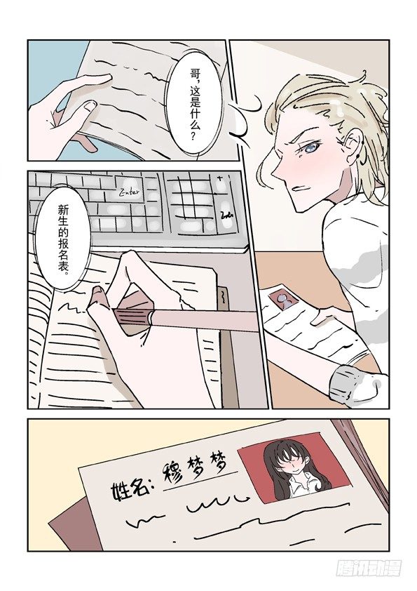 第二话 上12