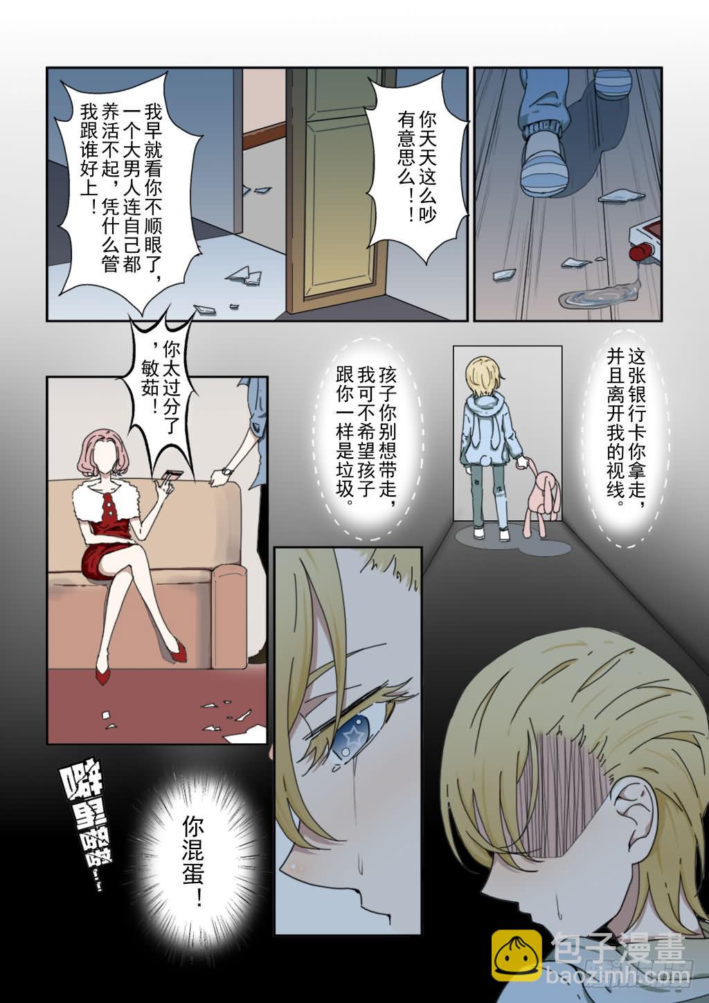 序章（上）10