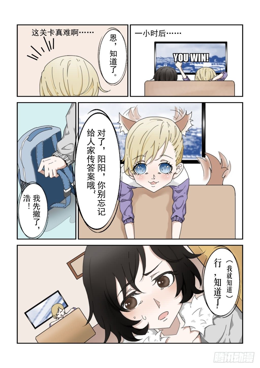序章（上）8