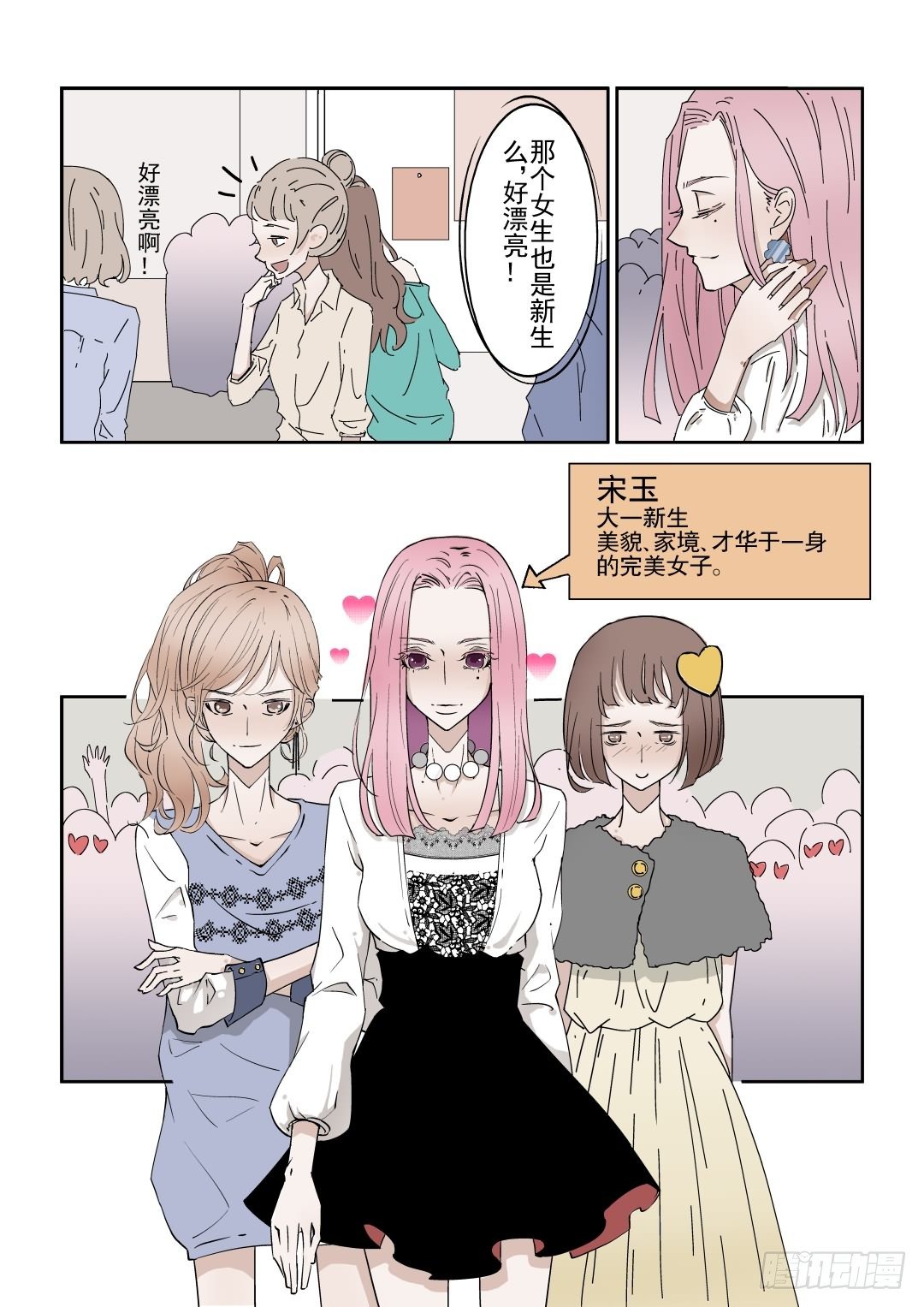 第二话 下2