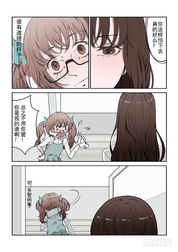 第一话 下3
