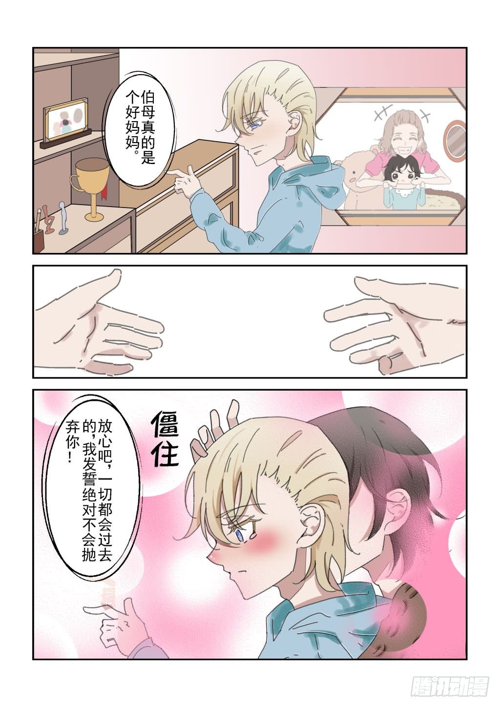 序章（下）7