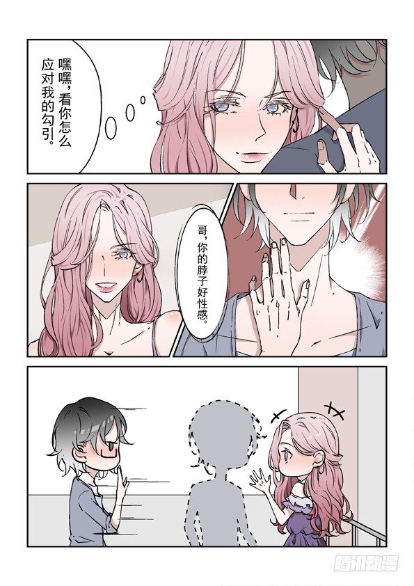 第二话 上4