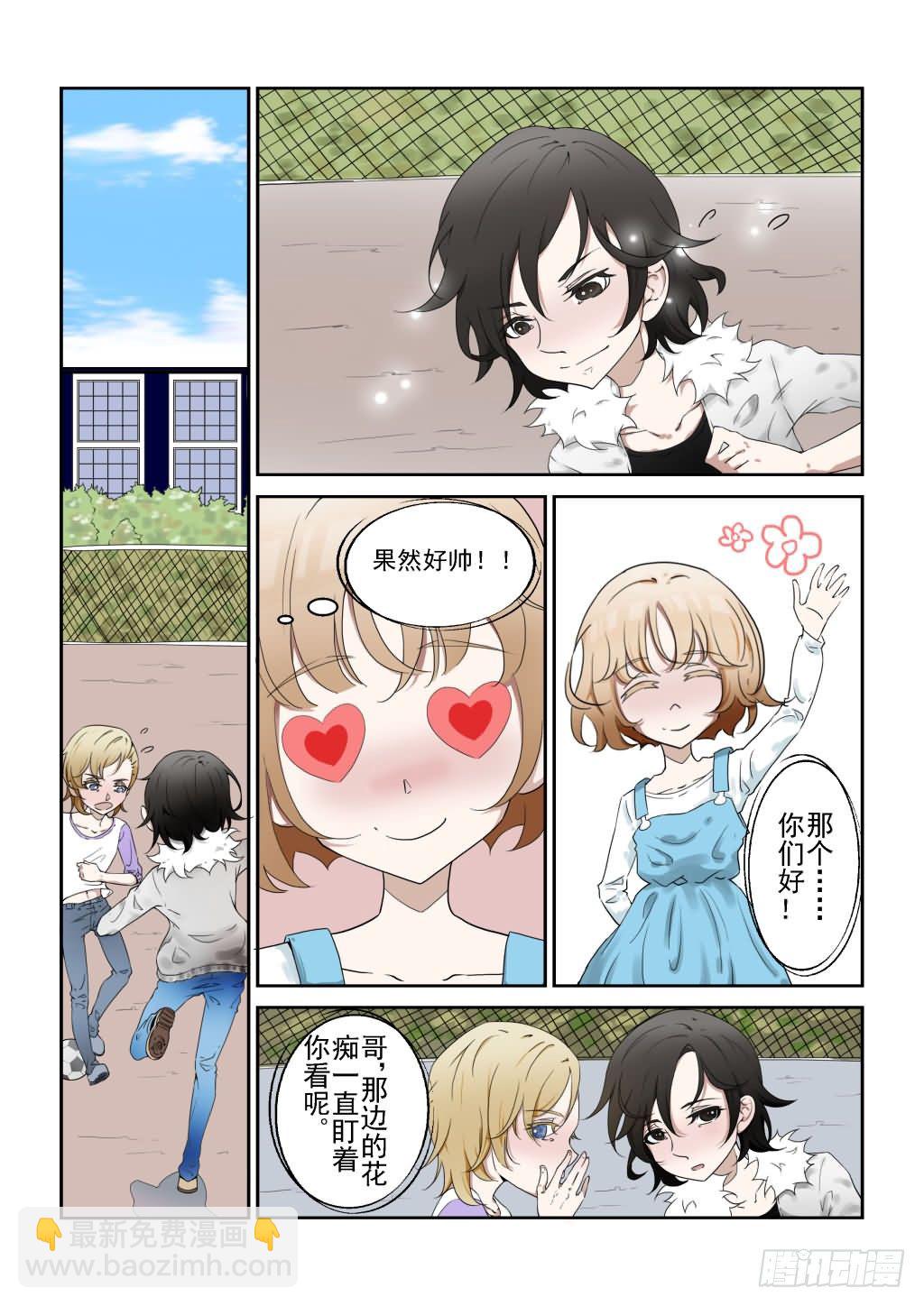 序章（上）2