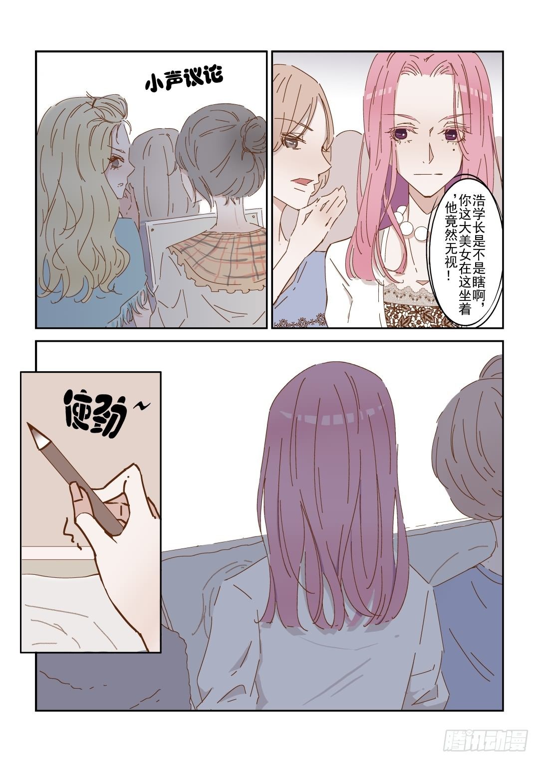 第二话 下12