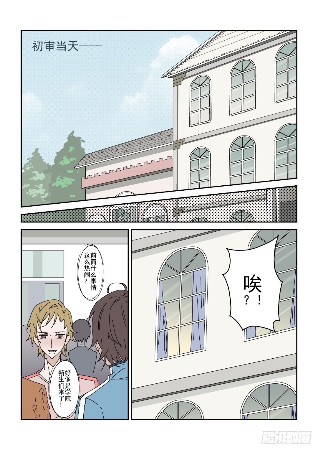 第二话 下1