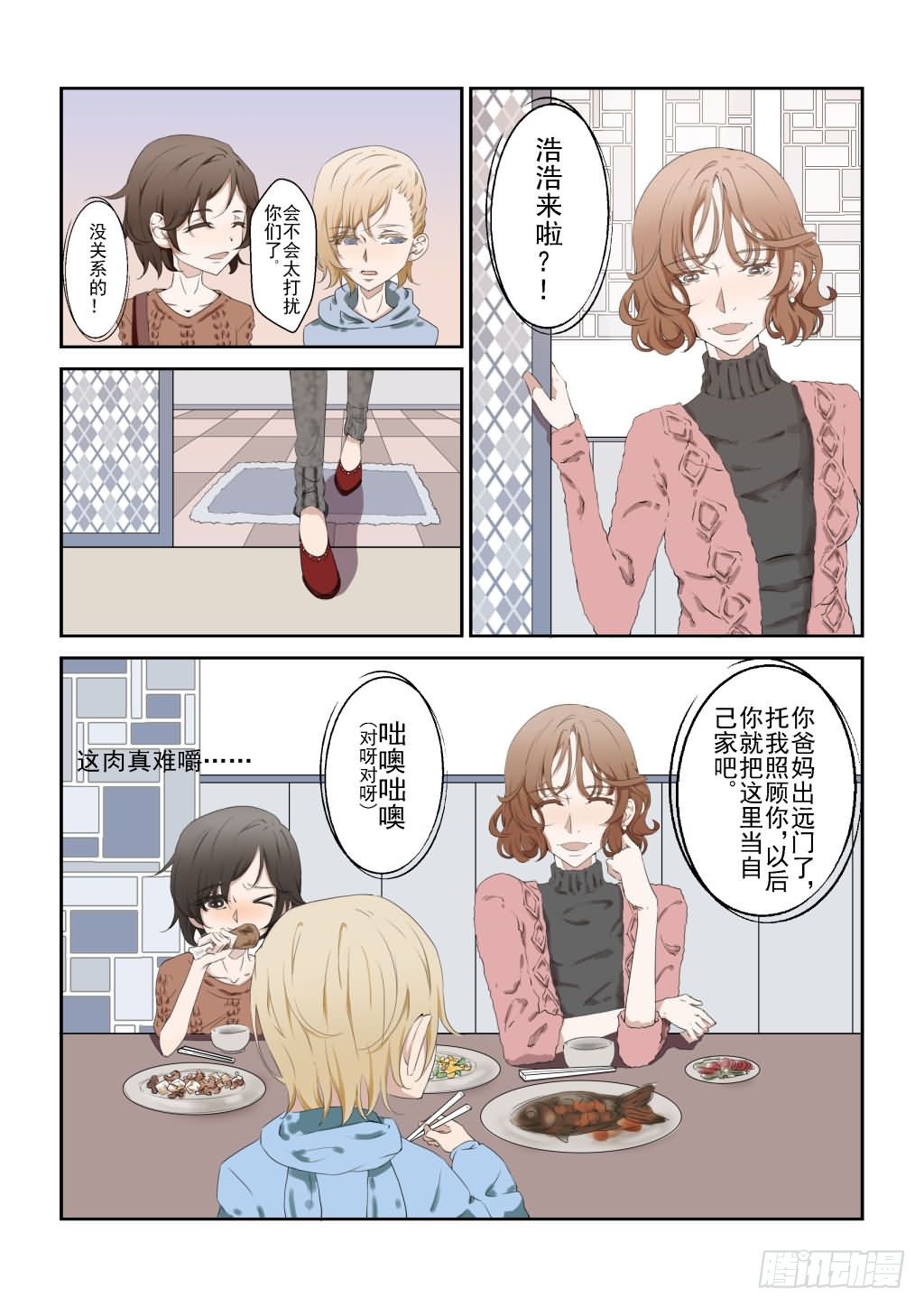 序章（上）14