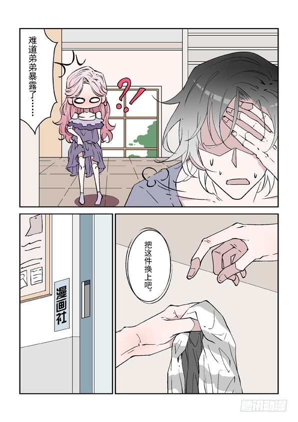 第二话 上9