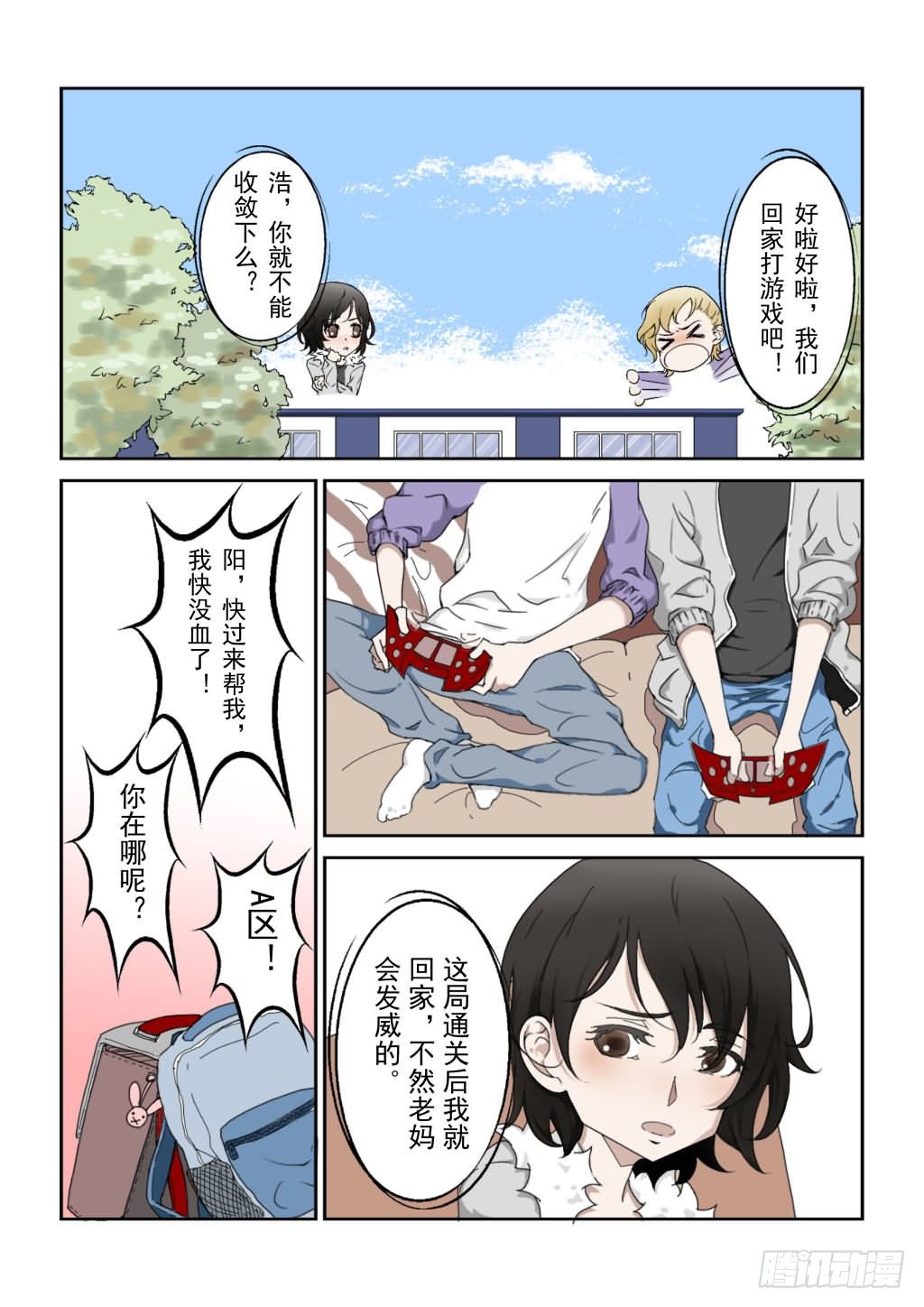 序章（上）7