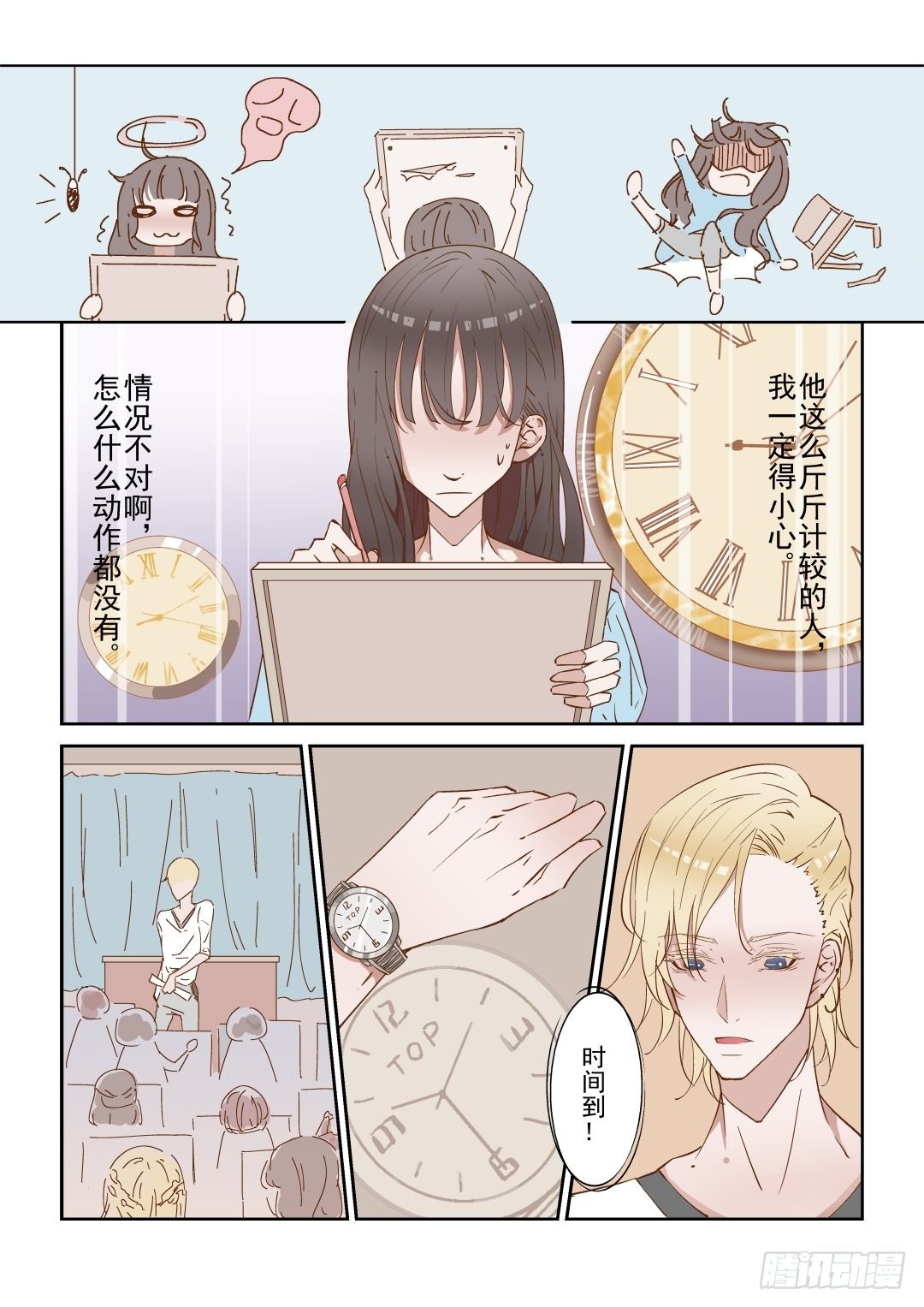 第二话 下8