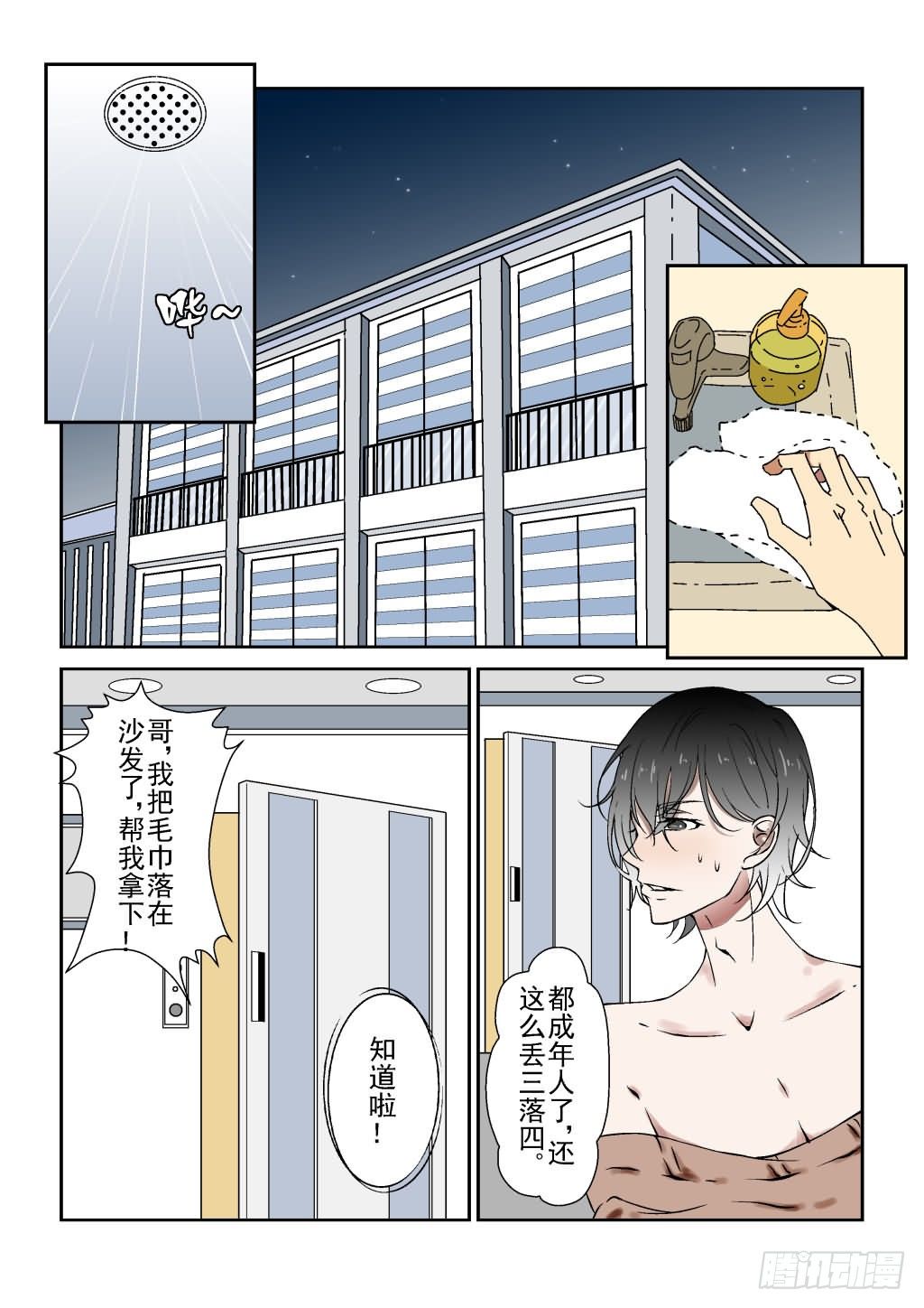 序章（下）9