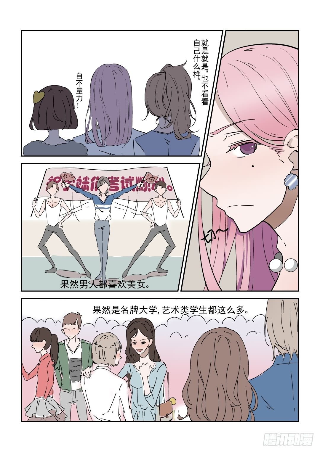 第二话 下4