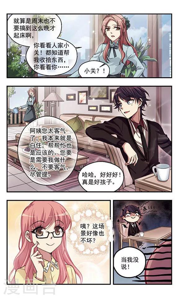 第1话 周末大事件！9