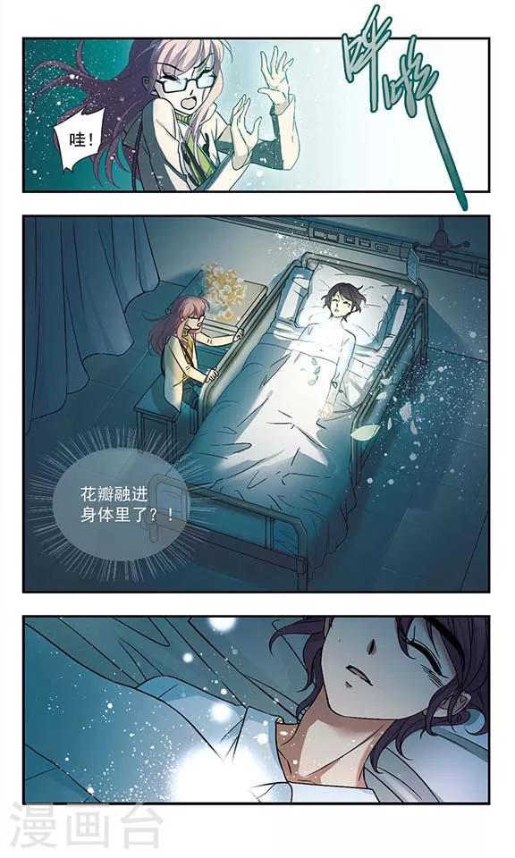 第4话 抓不住的背影10