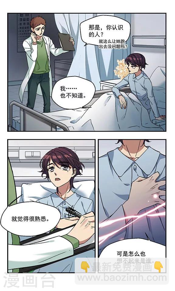 最终话 再会3