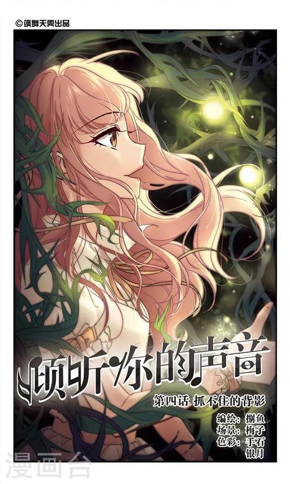 第4话 抓不住的背影0