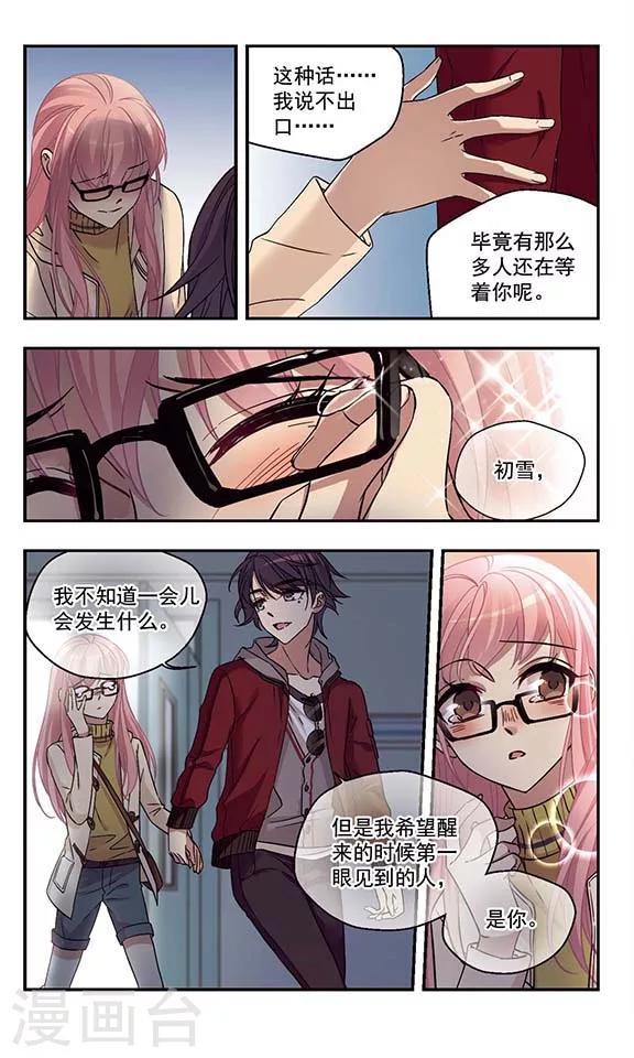 第4话 抓不住的背影7
