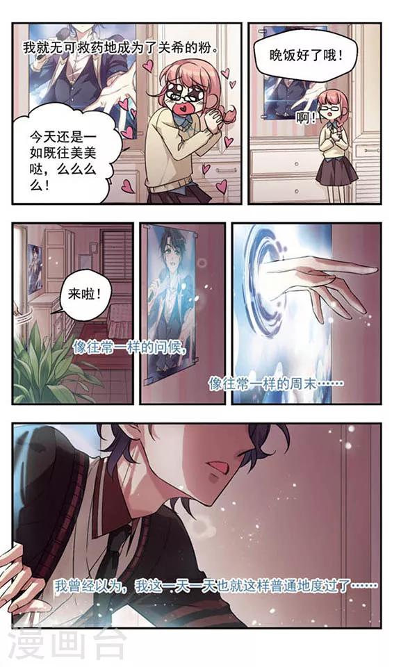 第1话 周末大事件！2