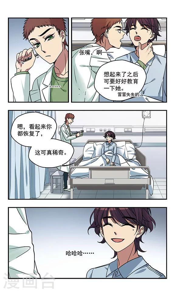 最终话 再会4
