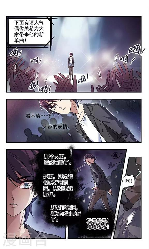 第3话 寻觅内心的声音1