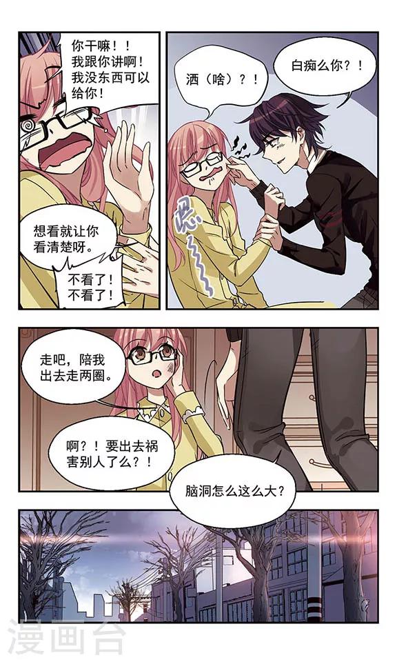 第2话 我生气我炸裂3