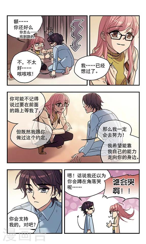 最终话 再会9