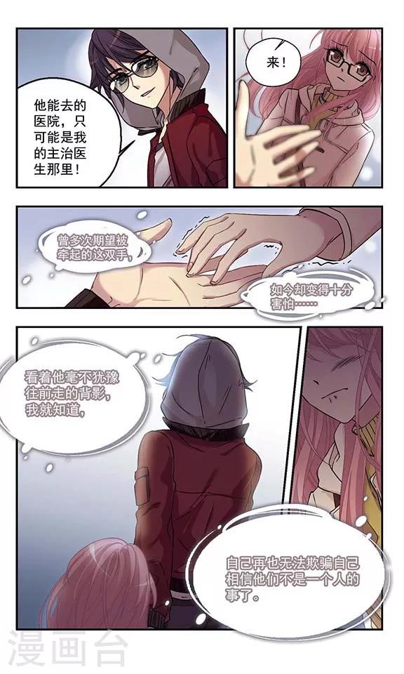 第4话 抓不住的背影3