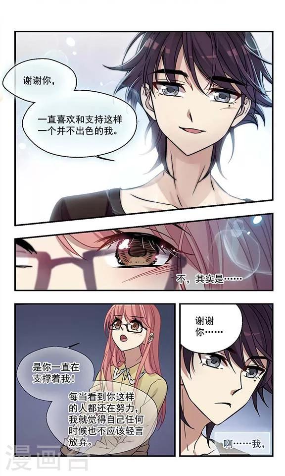 第3话 寻觅内心的声音8