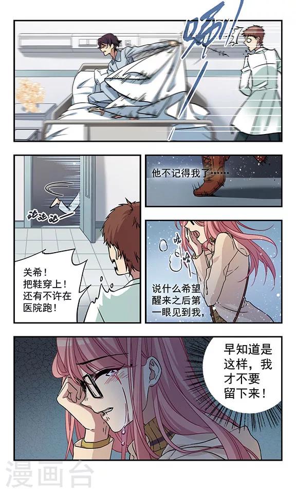 最终话 再会6
