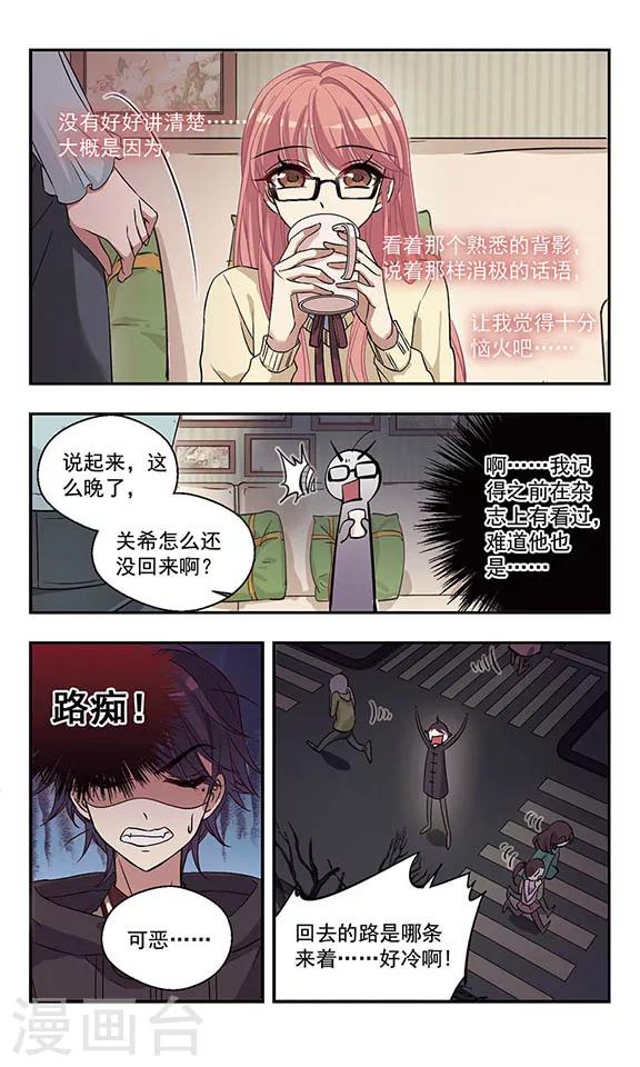 第2话 我生气我炸裂11