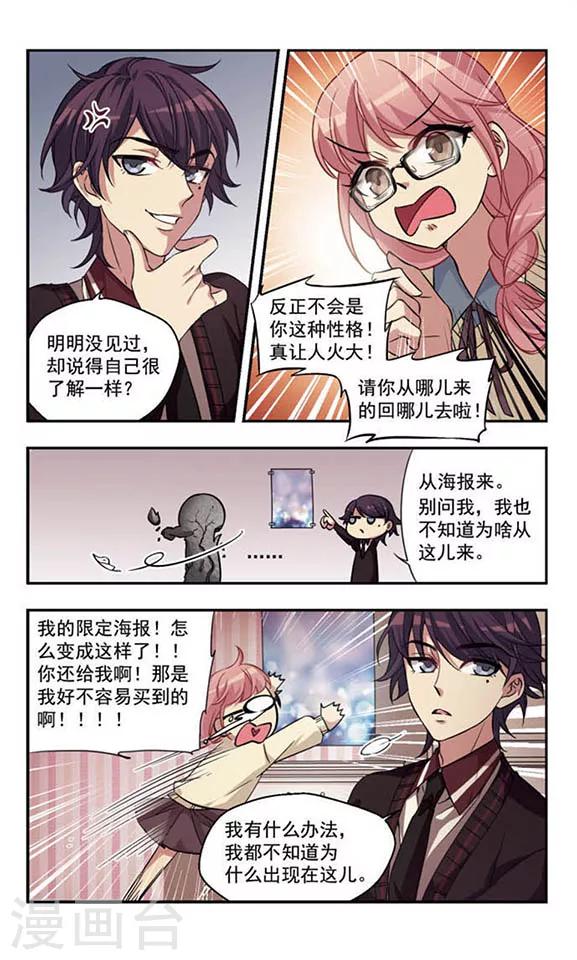 第1话 周末大事件！5