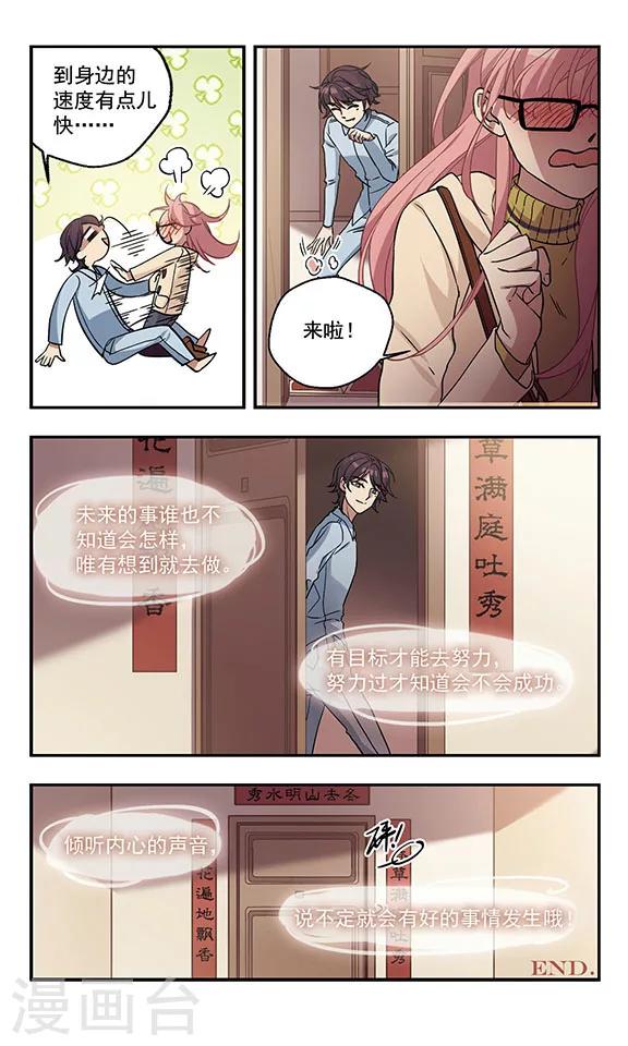 最终话 再会11