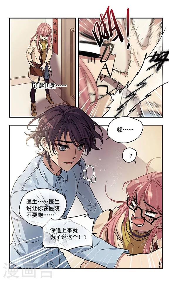 最终话 再会8
