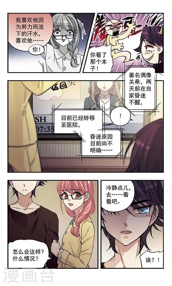 第3话 寻觅内心的声音11