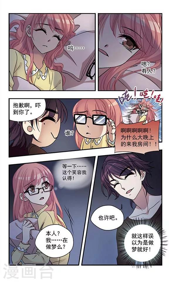 第3话 寻觅内心的声音6