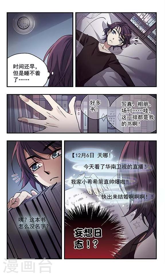 第3话 寻觅内心的声音3