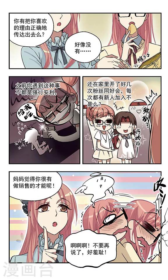 第2话 我生气我炸裂10