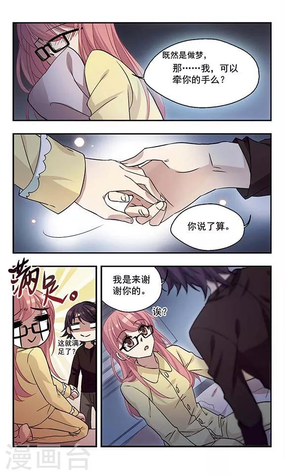 第3话 寻觅内心的声音7