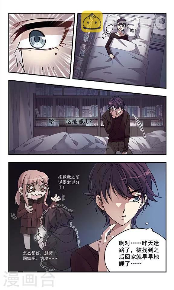 第3话 寻觅内心的声音2
