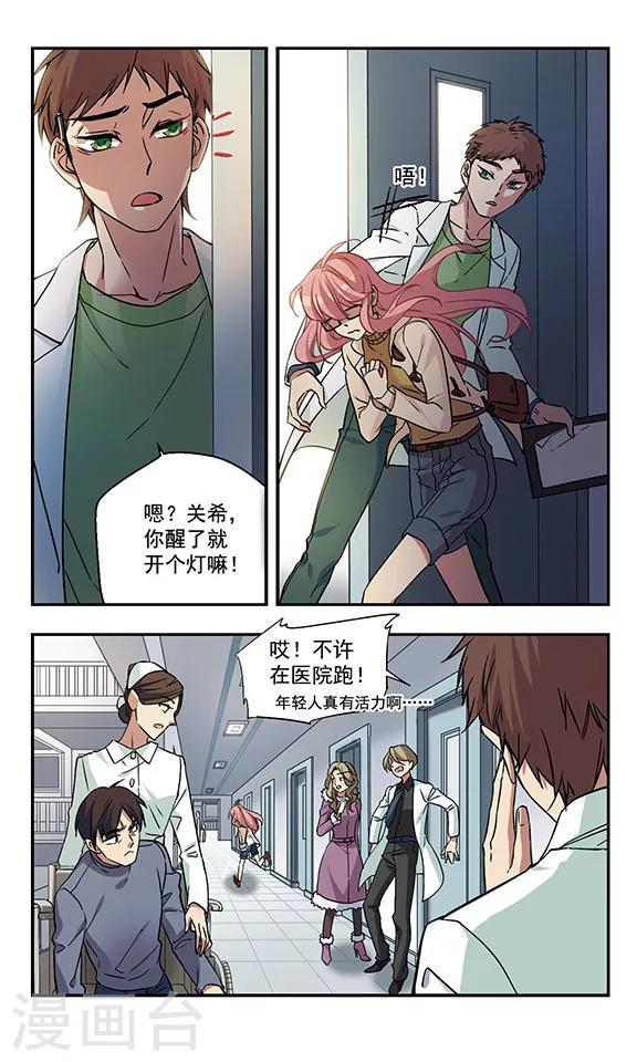 最终话 再会2