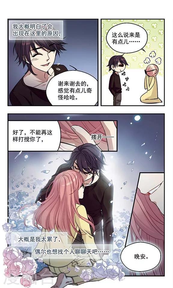 第3话 寻觅内心的声音9
