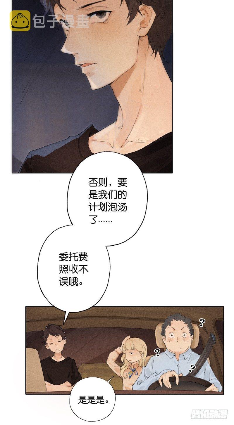 跟踪者37