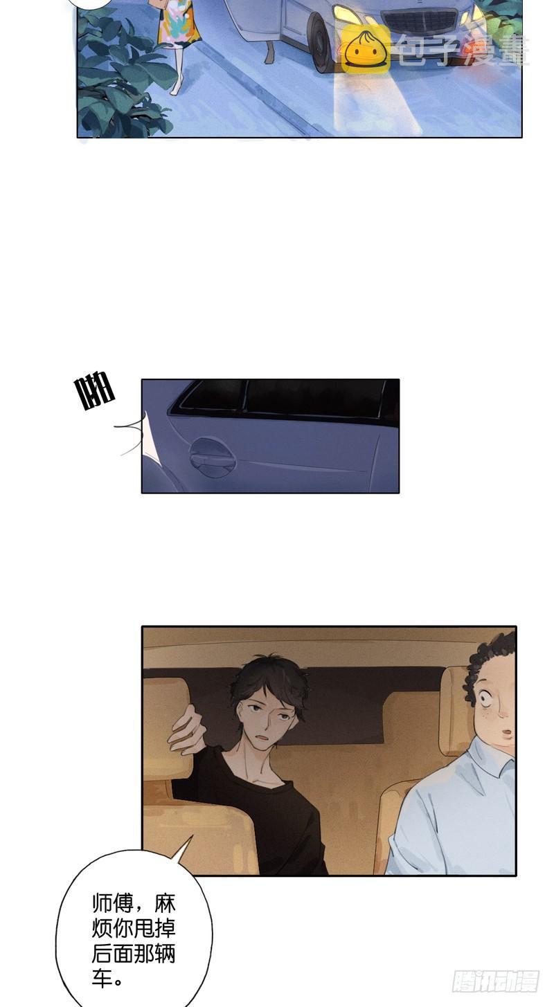 跟踪者44